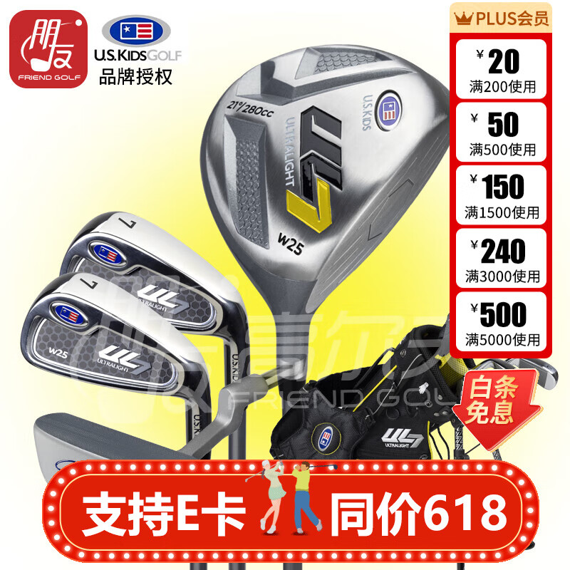 高尔夫球杆哪个品牌好?测评这7款精准击球利器-图片2