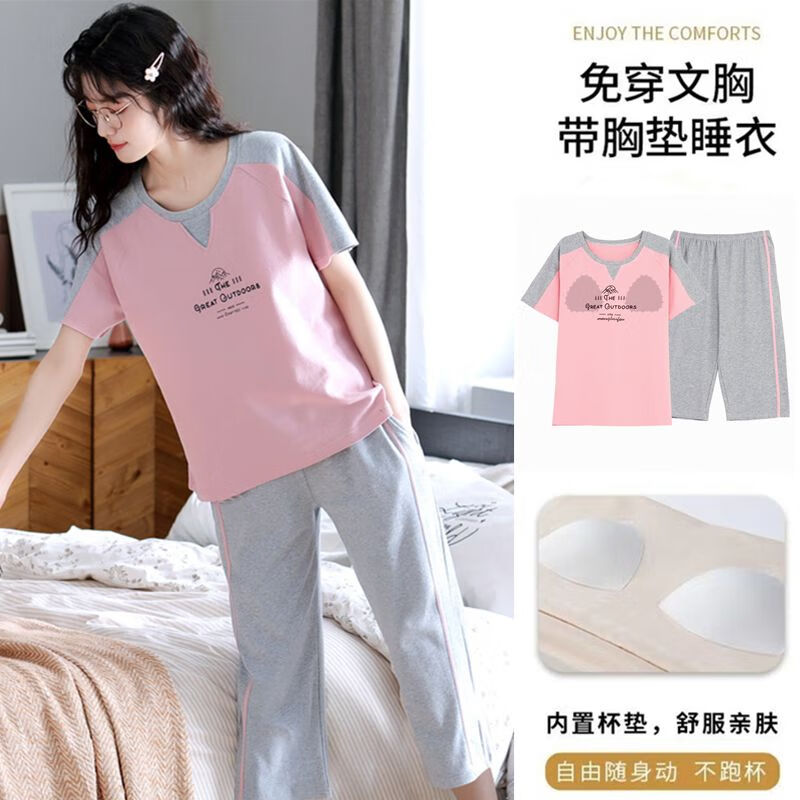 子木雅居2025年夏季睡衣女夏纯棉短袖七分裤休闲可外穿带胸垫家居服套装女 8701胸垫七分裤套装女 S