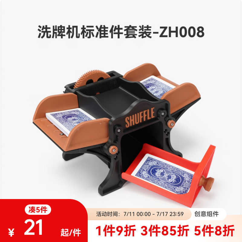 ���� 3D��ӡϴ�ƻ� ZH008