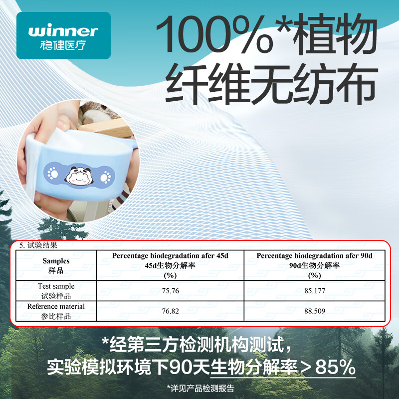稳健酒精湿巾80片/包胖东来同款杀菌消毒清洁湿巾15x20cm加大加厚湿巾