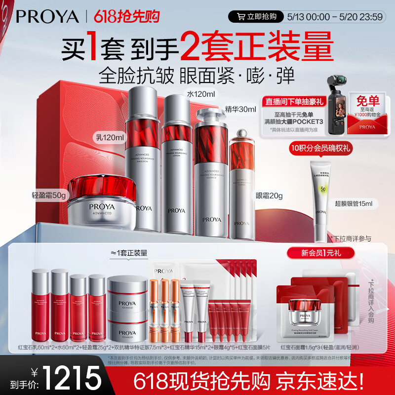 �����ź챦ʯ����Ʒ��װ���ˮ�龫����˪ ��ӯ��˪ ��ױƷȫ����������