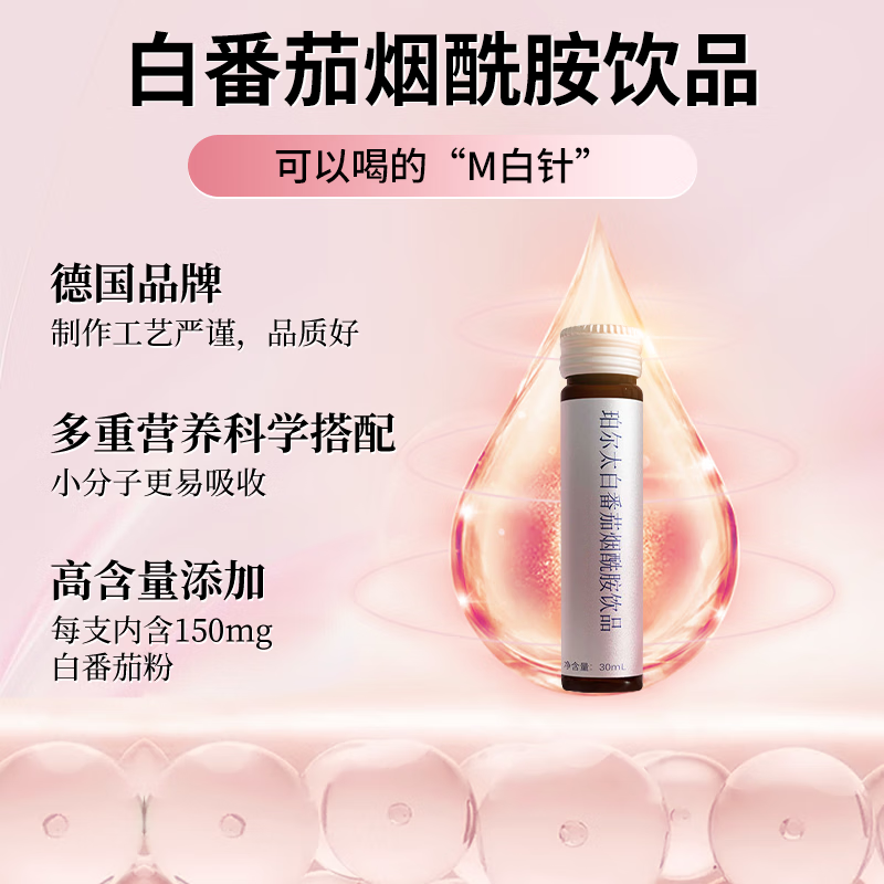 德国进口品牌透明质酸钠胶原蛋白肽粉口服液搭麦角硫因吃非抗衰老 6盒【白番茄烟酰胺饮品】