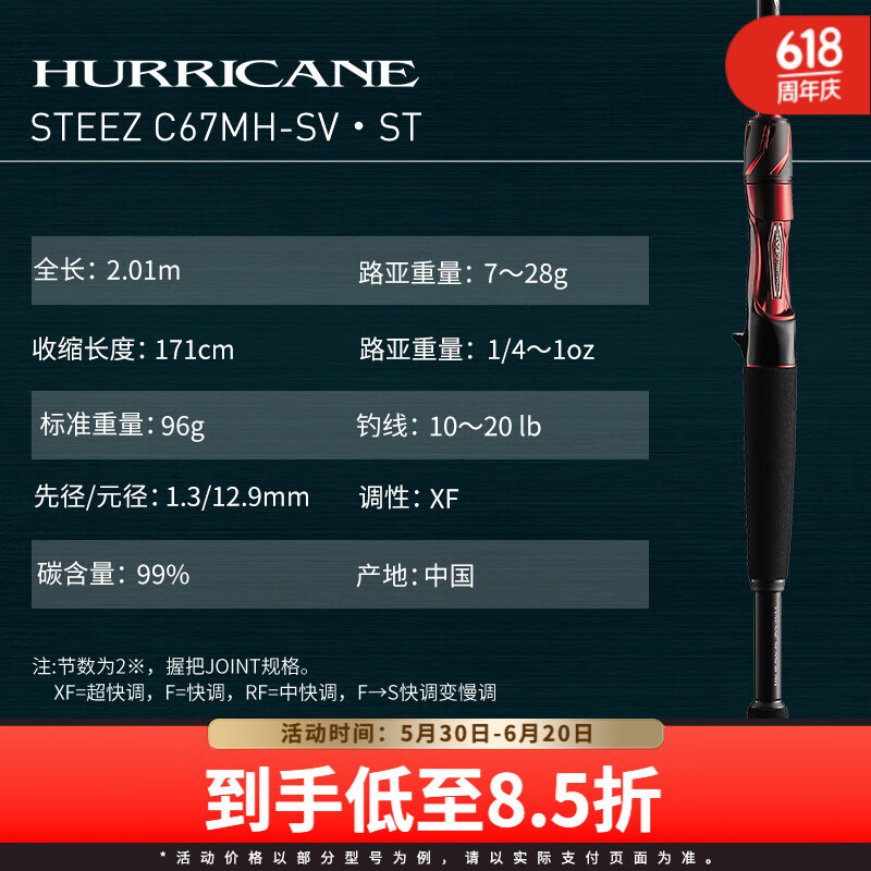 達(dá)億瓦（DAIWA）新款 STEEZ 史帝茲高碳輕量路亞竿 釣魚(yú)竿 釣竿 四弟子 2.01m 颶風(fēng) C67MH-SV.ST