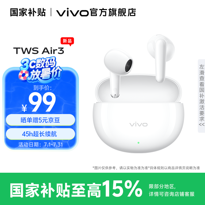vivo TWS Air3 45小时超长续航 半入耳式 蓝牙6.0双连接 支持连接苹果及其他安卓品牌手机  蓝牙耳机 云朵白
