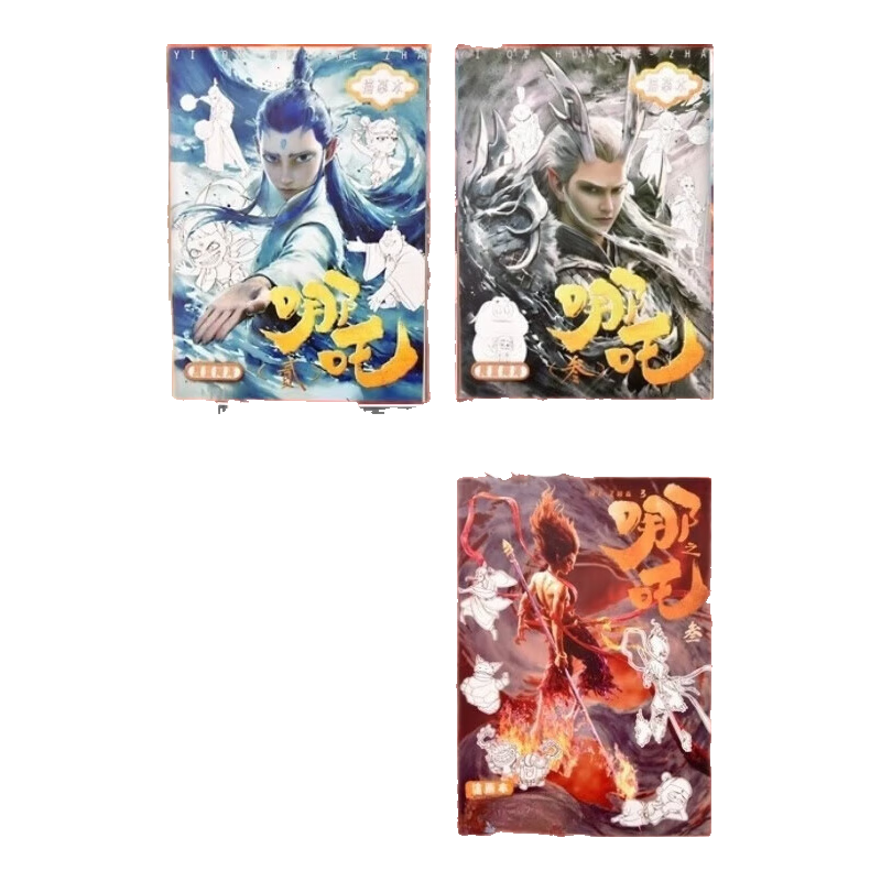 哪吒描摹本敖丙申公豹涂鴉本兒童畫畫本手繪填色本哪吒圖畫本涂鴉 描摹本6本裝（實(shí)惠套裝）
