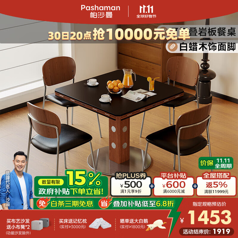 帕沙曼全托包豪斯功能餐台家用小户型轻奢伸缩岩板正方形折叠圆桌 6408Y 【哑光纯白+全托底板】四折叠功能餐桌（6408Y） 120cm *88cm*76cm