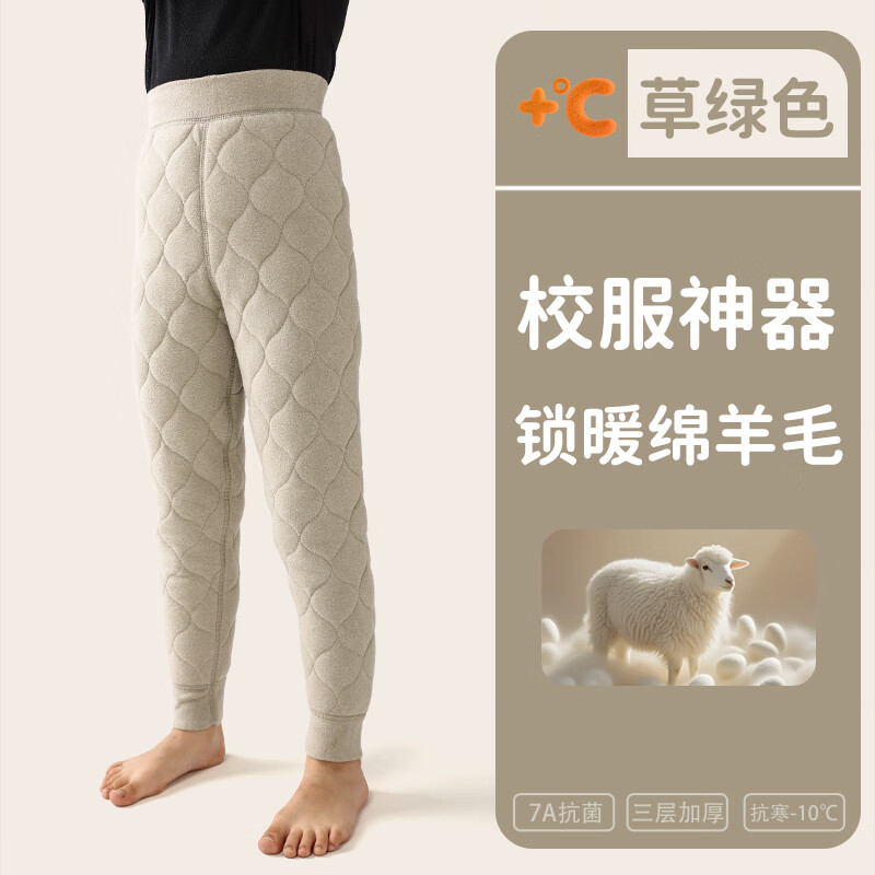 小猪班纳（PEPCO）儿童校服神器棉裤学生男童加绒加厚冬季中大童女童羊毛保暖裤 草绿色 130 推荐体重【40-50斤】
