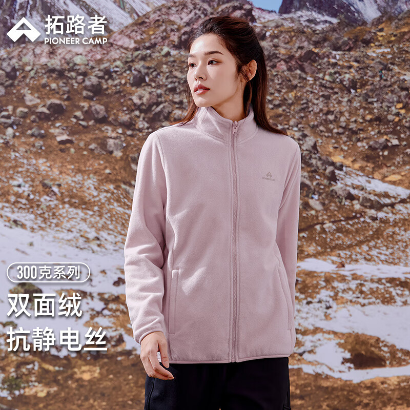 拓路者抓绒衣女秋季新款户外徒步防风摇粒绒外套立领夹克冬季保暖内胆