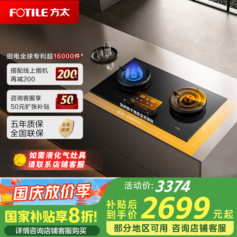 ̫FOTILEȫ03-TEK20ϵǶʽȼȻ5.2kWͻ70%Чʶʱտ/˫ɫѡ ɫ03-TEK20 5.270%ЧȻ