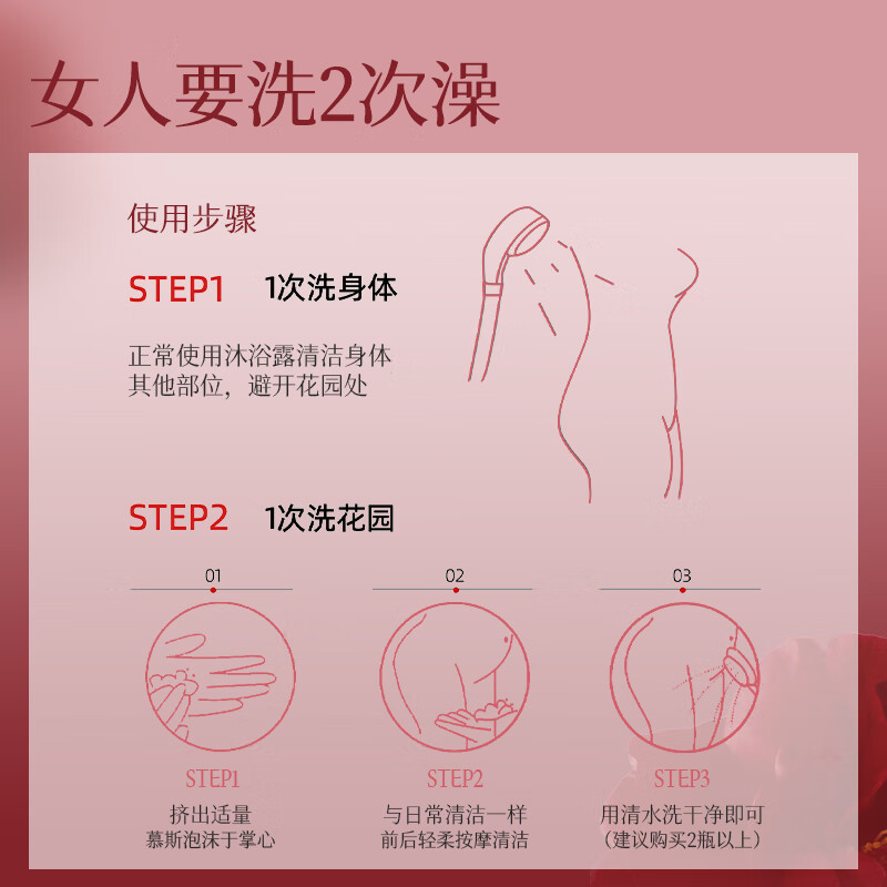 毓婷私处私护洗液山茶花护理慕斯益生菌烟酰胺私密抑菌护理液洗剂 山茶花云柔舒润护理慕斯200ml*2