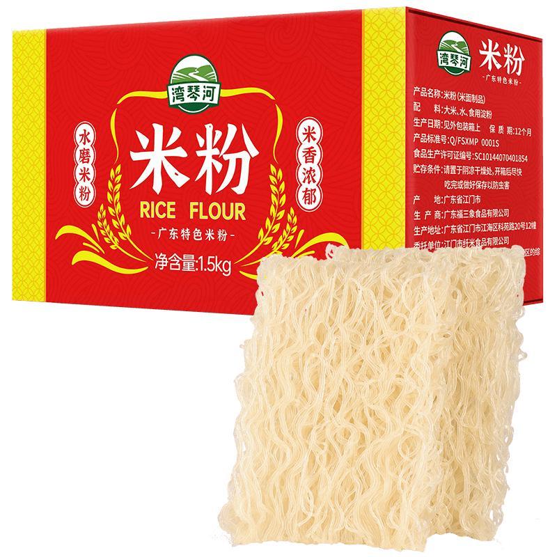 灣琴河 廣東米粉粉餅1500g整箱純大米廣東特色細米線(xiàn)湯米粉抄米粉 廣東米粉【凈重3斤箱裝】約22餅