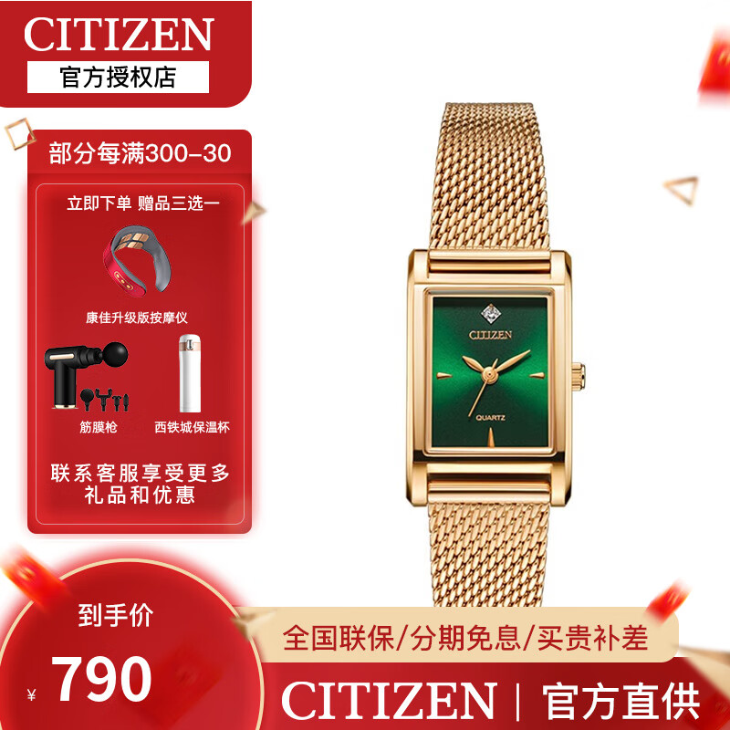 西铁城（CITIZEN）手表 Juicy Tint系列石英不锈钢表带时尚简约女表 EJ6123-81W 复古绿方盘