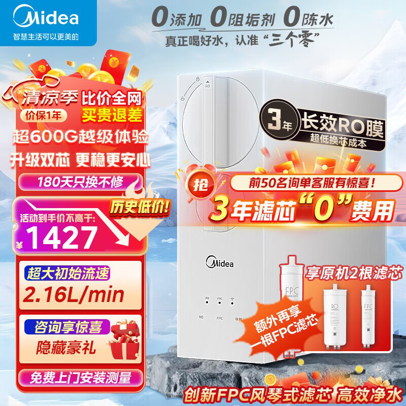 美的（Midea）净水器家用玲珑厨下式RO反渗透直饮加热净饮一体机接自来水官方排行前十名全屋过滤器滤芯套装 【奢享滤芯套装】3年无需购芯