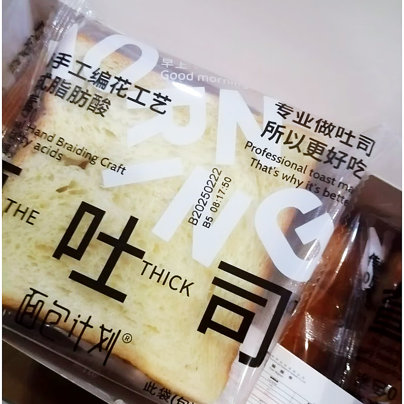面包计划厚切牛乳早餐面包手撕吐司面包早餐整箱零食 【店长】厚切牛乳2箱1100g
