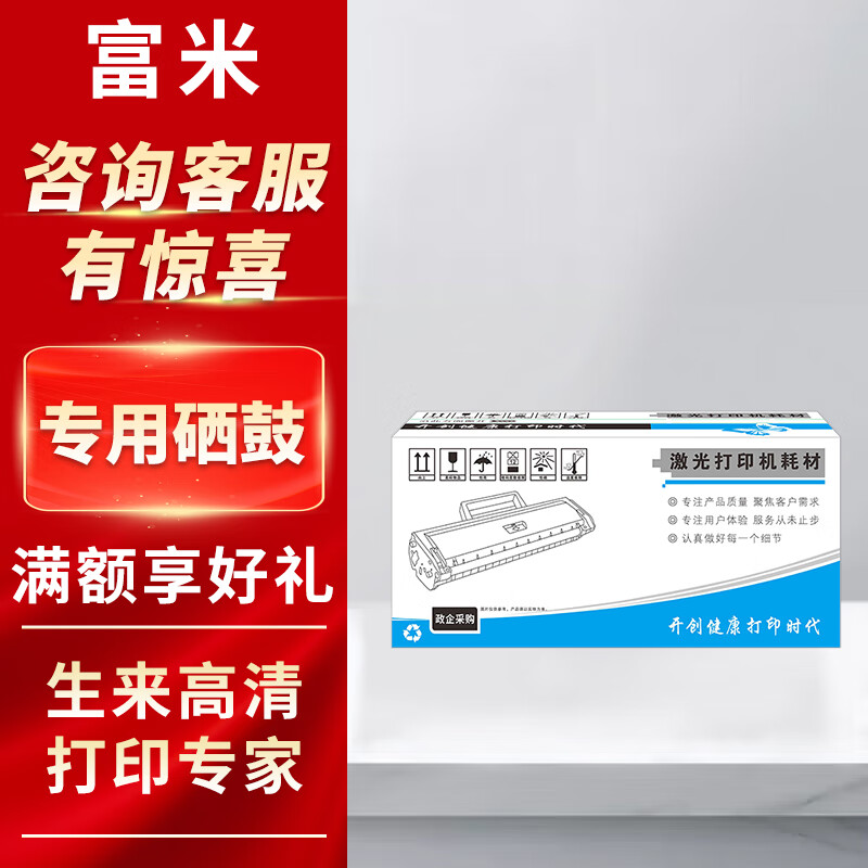 富米XT88红色粉盒 适用得力Deli M221CR/M302CR/M351CR打印机硒鼓墨盒复合机墨粉盒