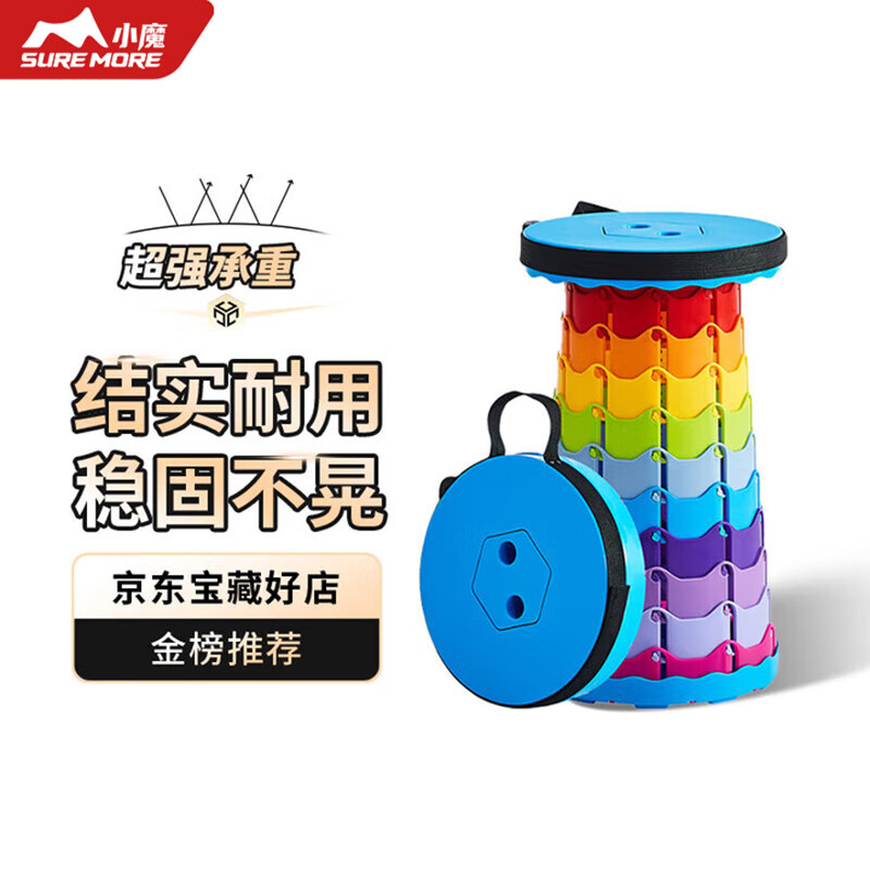 小魔户外折叠凳 便携伸缩凳子小马扎可调节钓鱼凳露营椅子 塑料板凳