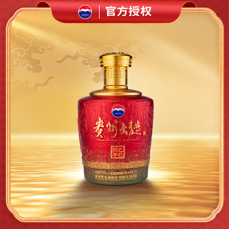 ę́��MOUTAI��������  ����ę́ ����ʳ�� ӭ�������ˮ �����Ͱ׾� �������� 53�� 2.5L 1̳ ��������̳װ