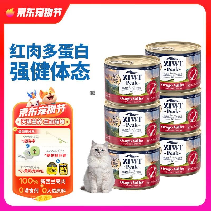 �����۷壨ZIWI��è��ͷ170g*6����Դ������ɽ��ϵ����ʳ��ʳʪ����è��èͨ��