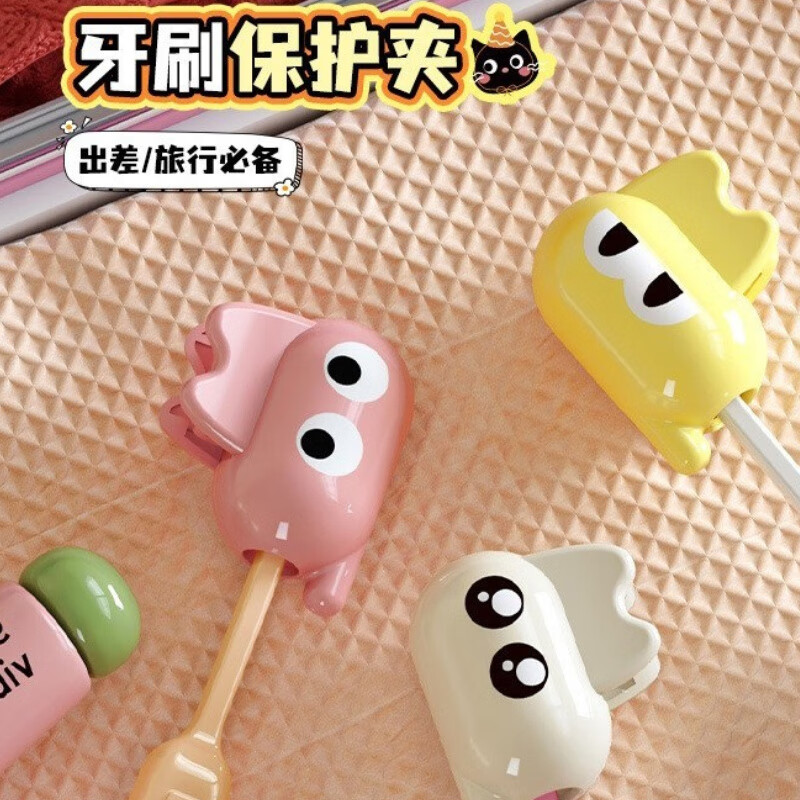 沃有家牙刷头保护套便携旅行牙刷防尘收纳盒旅游出差电动牙刷套保护夹子 马卡龙混色 3人