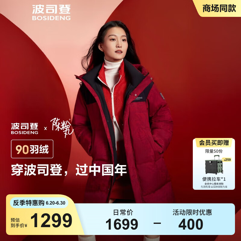 波司登（BOSIDENG）【反季】冬季羽絨服男女同款情侶中長款連帽90絨商場同款運動外套 【新年紅】紅運當(dāng)頭9BW5 S 160/84A