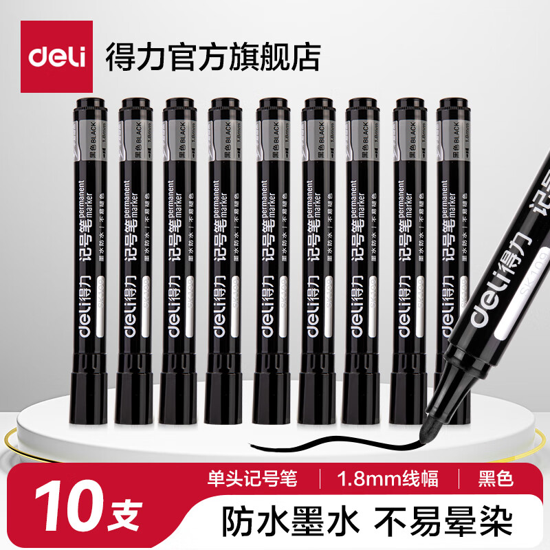 得力（deli）记号笔防水防油不易掉色大头笔粗头工地丙烯马克笔勾线笔美术专用油性大头笔速干快递水笔 黑色10支 速干防水 SK109