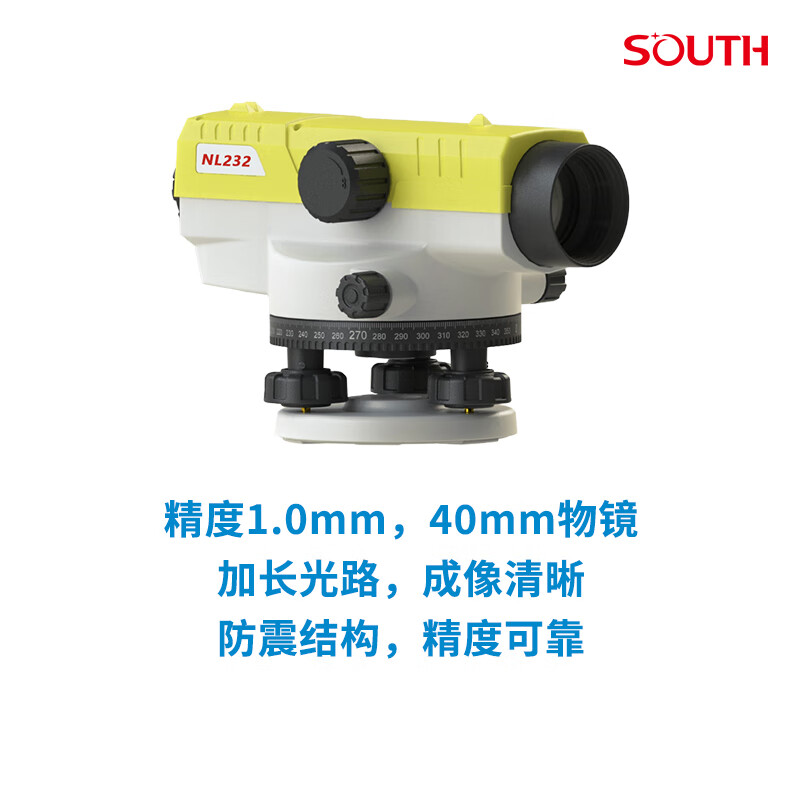 南方測繪自動安平水準儀