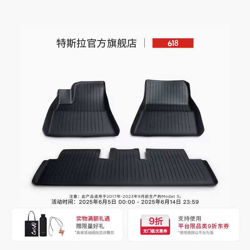 ��˹����Tesla���ٷ� 2017-2023 Model 3 ǰ����ȫ���ȫ��Χ�ŵ�TPE����