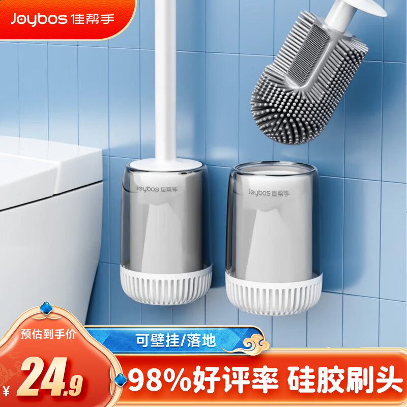 佳帮手马桶刷子套装硅胶免打孔卫生间清洁刷具浴室马桶清洁神器壁挂款