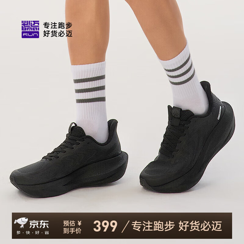 必迈（bmai）2025新款远征者6.0跑鞋缓震跑步鞋男女学生跳绳厚底防滑运动鞋 金蝉黑 网纱版 41