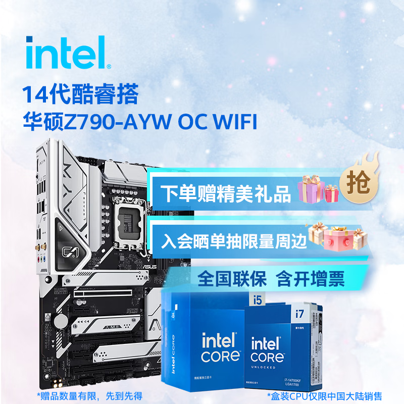 Ӣ�ض���Intel��14�����CPU ��˶Z790����CPU��װ ��u��װ ��˶ Z790-AYW OC WIFI D5 i9-14900KF ��װ�������ʱ���