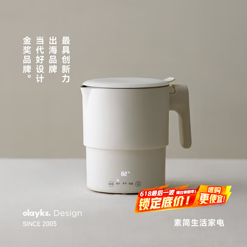 olayks立时 便携式烧水壶 电水壶折叠不锈钢 0.8L小型旅行恒温折叠电热水壶家用烧水壶保温防干烧烧水杯 0.8L 分体式【316全钢壶】（送收纳袋）