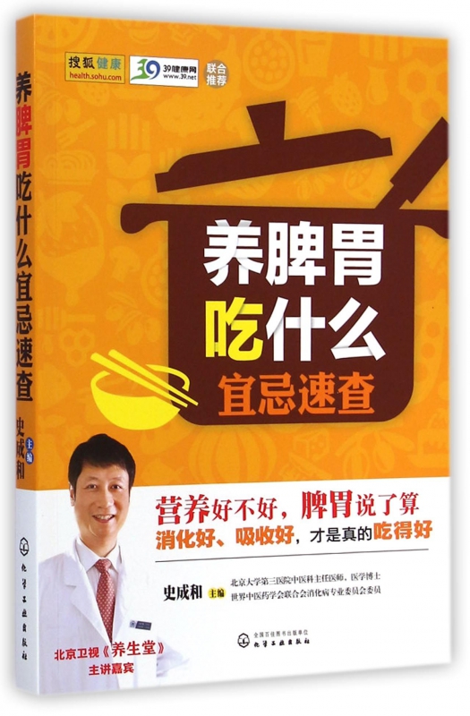 养脾胃吃什么宜忌速查