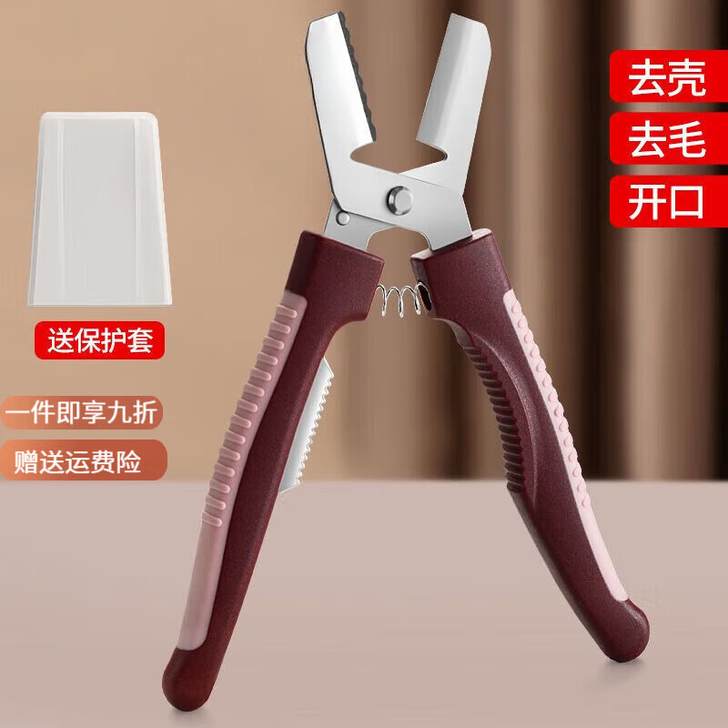 LZJV生板栗刀栗子开口剪板栗开口器剥栗子神器剥壳器去皮机拔剥栗器 去壳款+开口