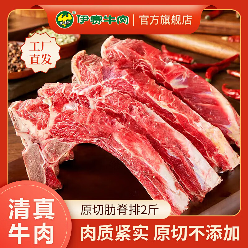 伊賽原切肋脊排1kg/袋 手抓帶骨牛肋排牛排骨燉肉生鮮牛肉