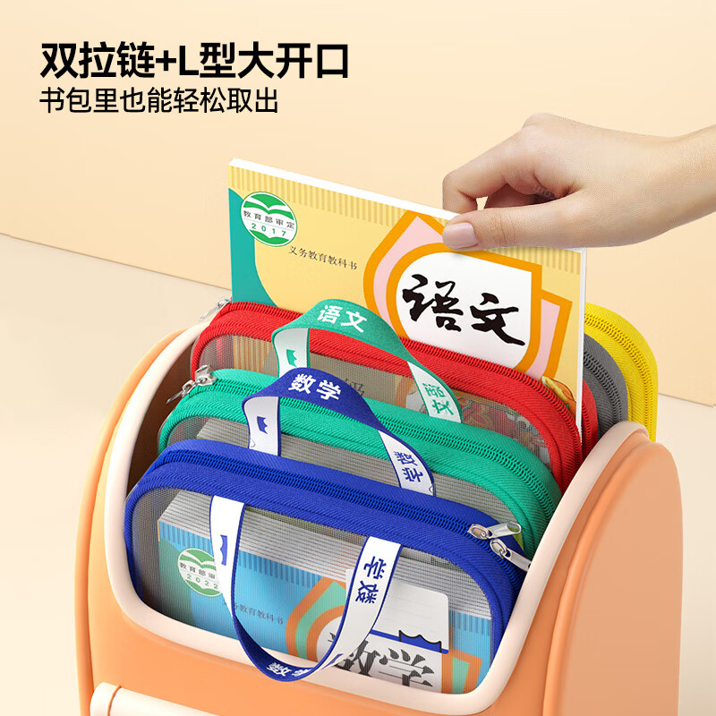猫太子L型科目分类袋透明文件袋小学生双层网纱补习袋学科手提袋初中生试卷收纳袋拉链式作业书本拎书袋 新升级加厚五层大容量 4个装（语+数+英+综合）