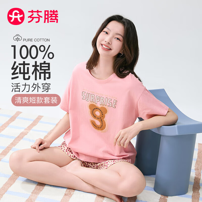 芬腾睡衣女士【纯棉】2025年夏季新款圆领豹纹薄款短袖家居服套装 粉色 L