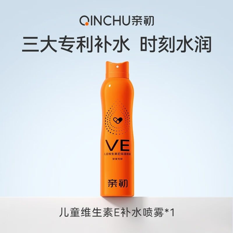 Hi!papa海龟爸爸儿童防晒霜小雪山防晒宝宝专用隔离紫外线婴儿物理防晒乳 亲*晒后补水喷雾120ml*1