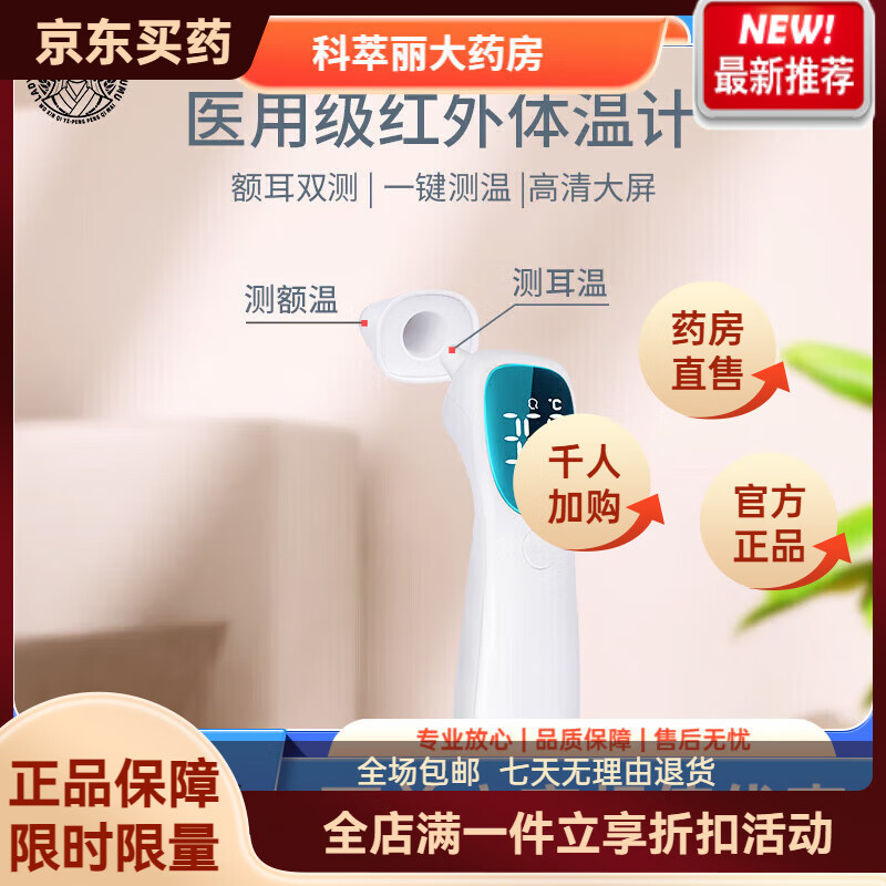 艾潤電子體溫計 醫用體溫槍 寶寶兒童耳溫槍測溫槍成人家用額溫槍 額