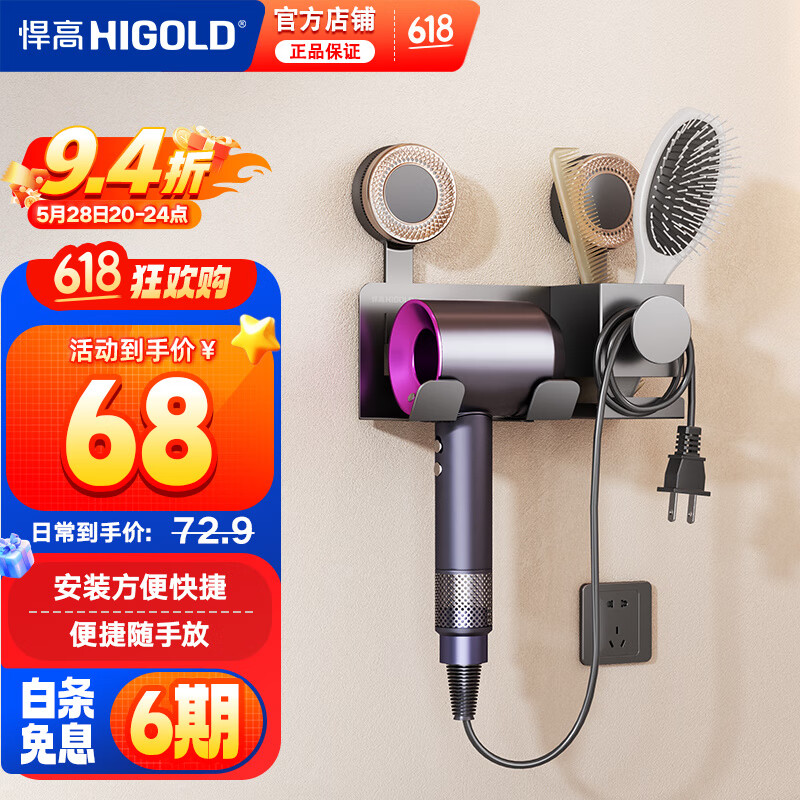 悍高（HIGOLD）浴室挂件 铝合金置物架卫生间浴室收纳架套装 浴巾架毛巾架免打孔 多功能置物风筒架|配免钉胶 枪灰