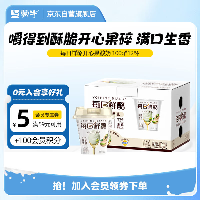 ��ţ��MENGNIU��ÿ�����ҿ��Ĺ������ζ������Ԥ�Ʊ�100g��12��