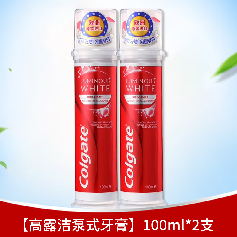 高露洁含氟牙膏直立式按压式成人全面防蛀强健牙齿进口官方正品 耀白去渍100ml*2支