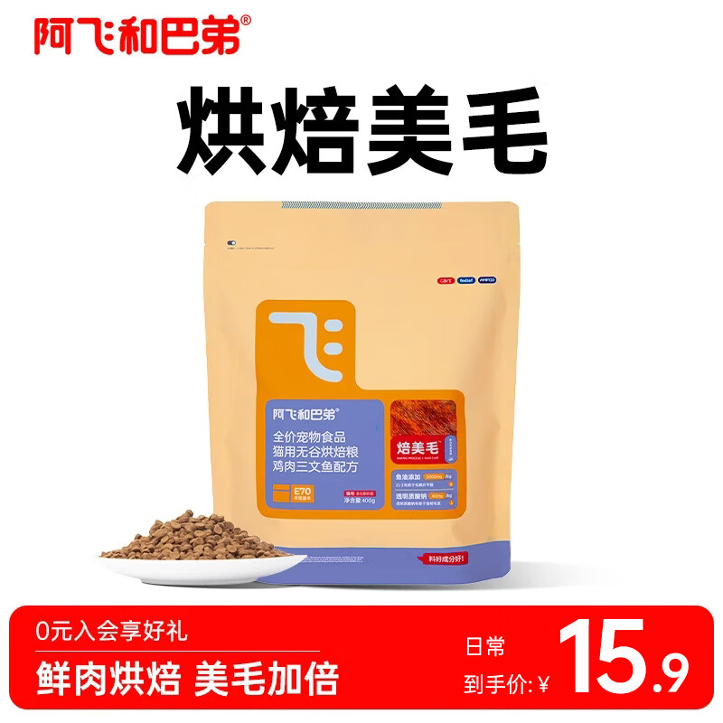 ���ɺͰ͵ܺ決è�� ����ë����決�� ��ë���� �����䷽��è��èͨ��  �������Գԡ�400g