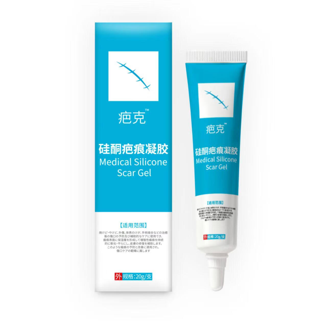 疤克祛疤膏芭儿童专用手术缝针疤痕修复除疤医用硅酮疤痕凝胶新旧疤 1盒【体验装】