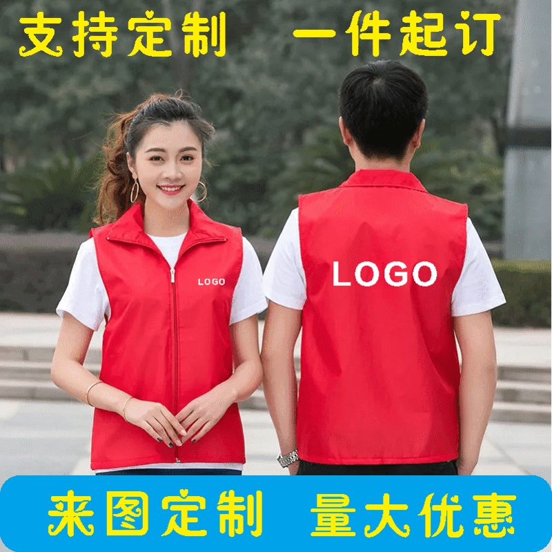 外賣跑腿紅馬甲家電物流超市廣告背心公益志愿者印字印圖logo工服 紅色單層馬甲 4XL