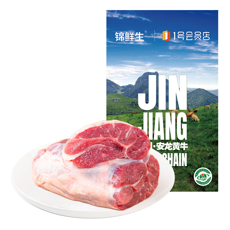 锦鲜生贵州安龙高山黄牛牛腱子 净重2斤