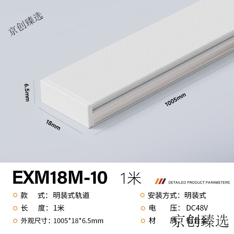 西頓照明（CDN）明裝白色磁吸軌道燈無(wú)主燈客廳家用泛光燈護眼全 明裝磁吸軌道-1米