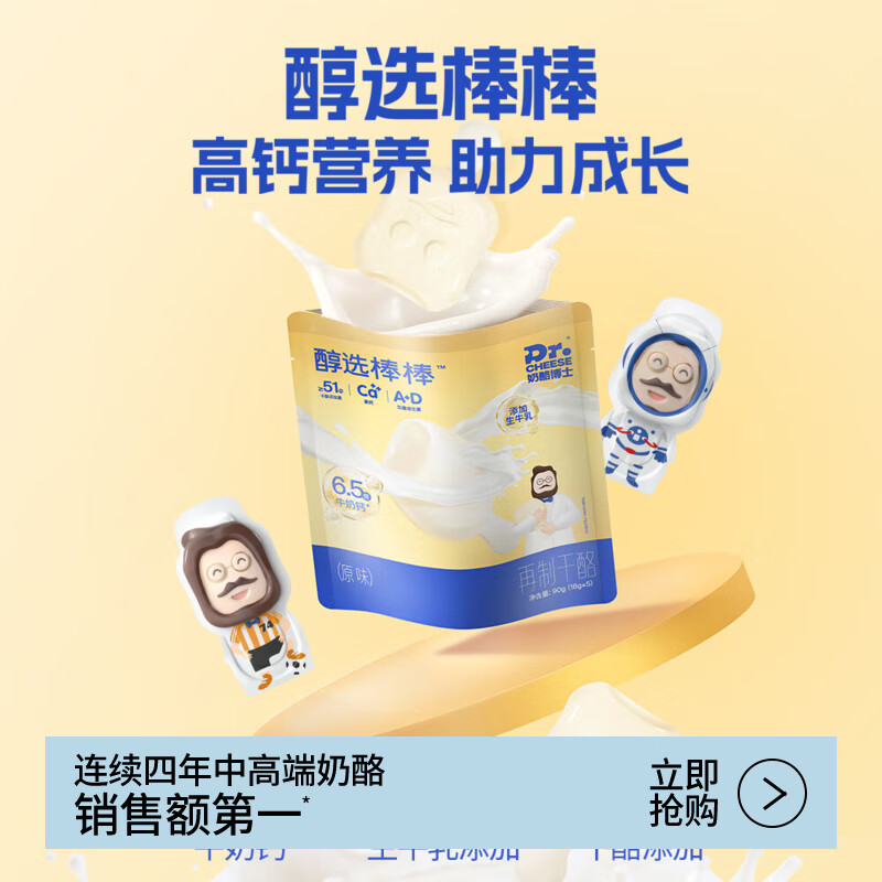 ���Ҳ�ʿ ��ͯ���Ұ� 90g