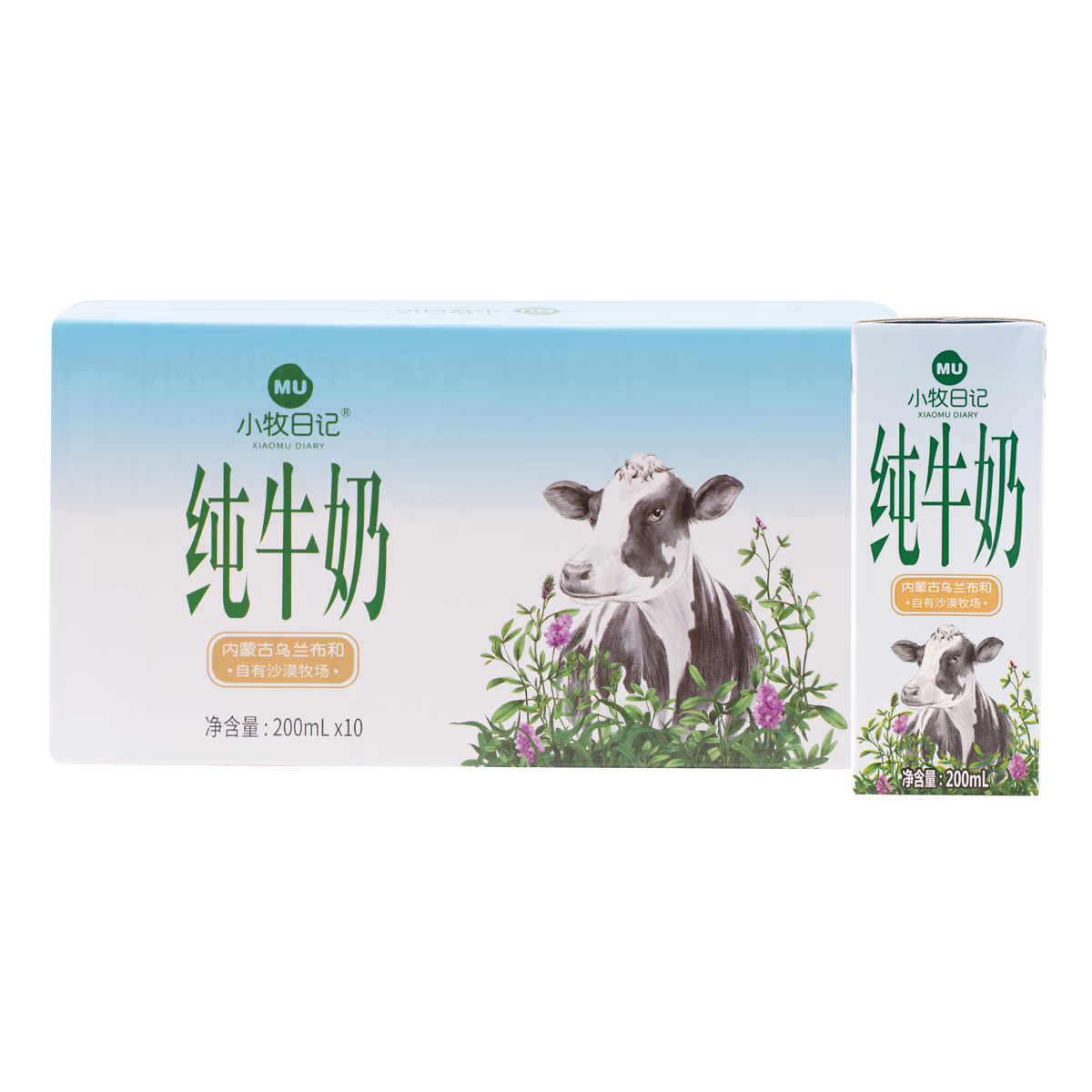 plus会员、再降价:小牧日记 内蒙古沙漠纯牛奶3.2g蛋白质 200ml*10盒