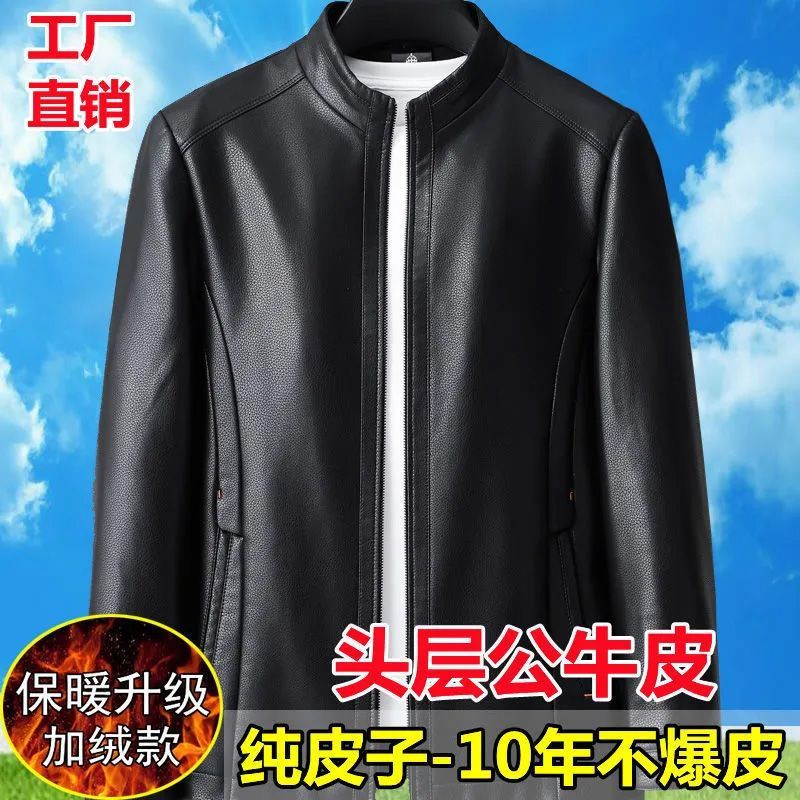 啄木鸟(TUCANO)头层牛皮真皮皮衣男秋冬新款立领皮夹克中年商务休闲爸爸装 棕色-立领【质保五年】 薄款 L 175建议115-130斤