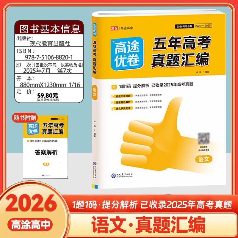 关于高考物理真题汇编(近5年全国卷)的信息 关于高考物理真题汇编(近5年全国卷)的信息